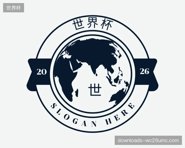 认识世界杯